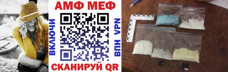 MEGA ТОР Камызяк Amphetamine Premium