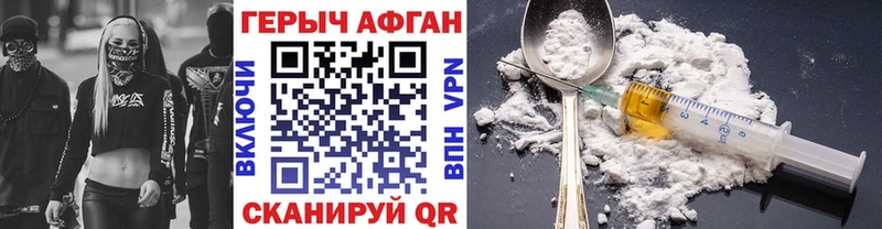 магазин  наркотиков  Камызяк  ГЕРОИН хмурый 