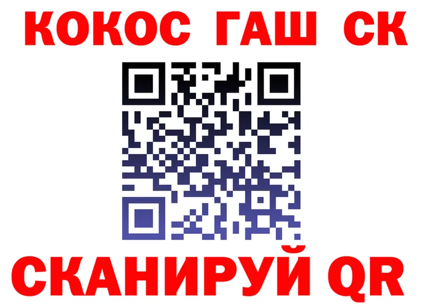 Cocaine 97% tor это гидра Камызяк