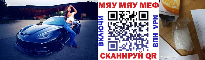 Мефедрон мука Камызяк