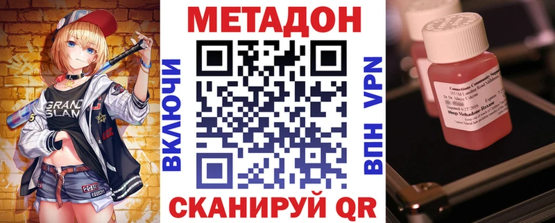 купить наркотик  Камызяк  Метадон белоснежный 