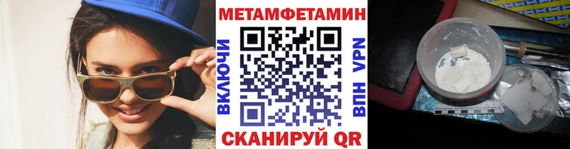 Метамфетамин витя  Камызяк 